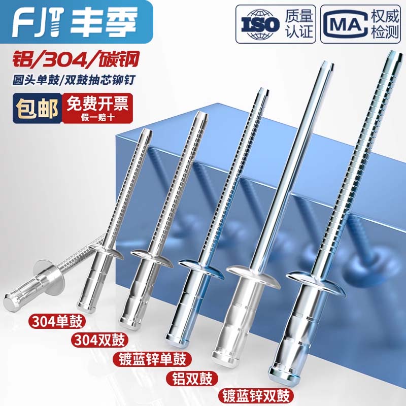 [全网低价]圆头单鼓/双鼓铆钉