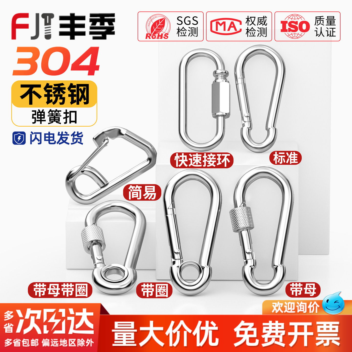 【全网热卖】304不锈钢保险扣图片