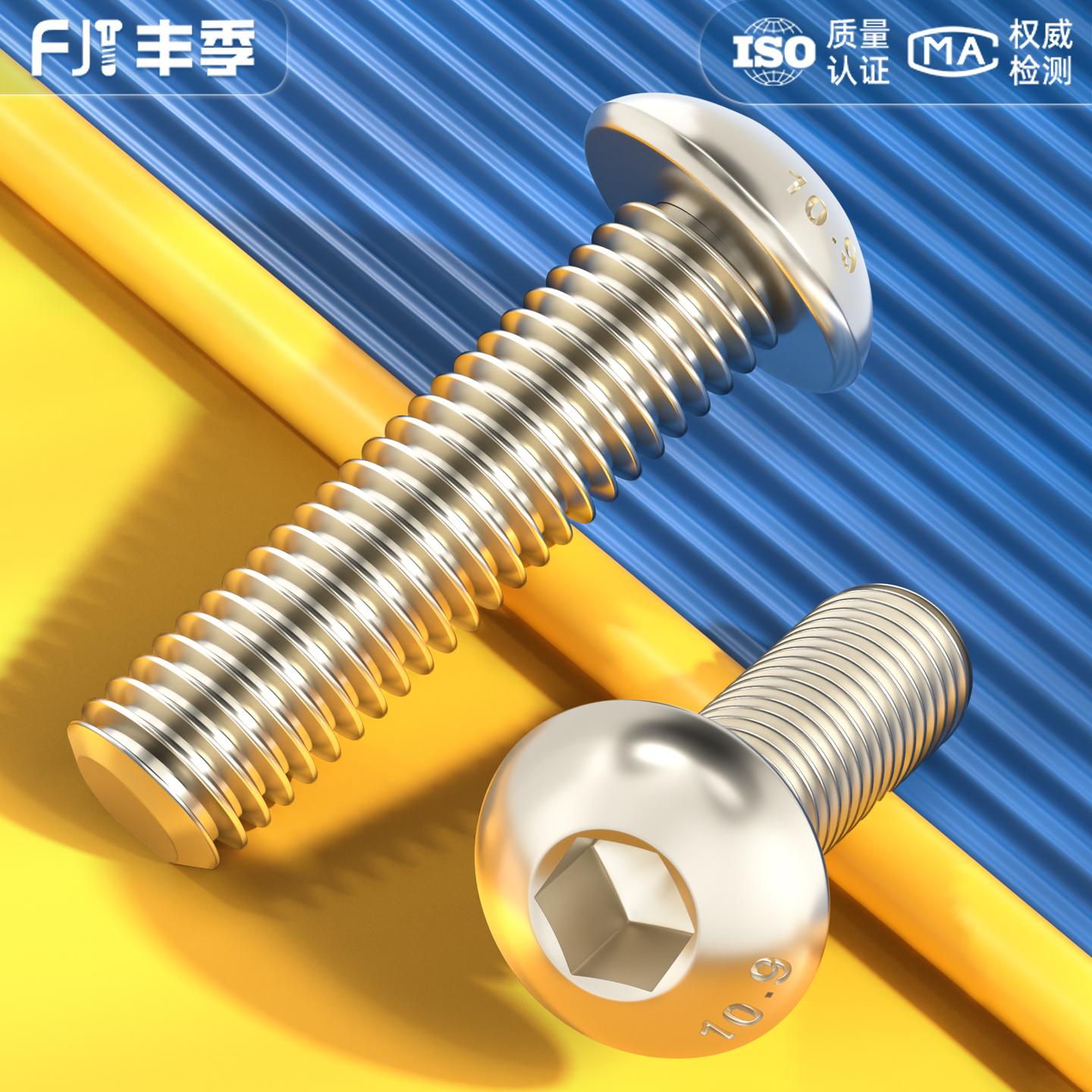 【全网热卖】10.9镀镍半圆头螺丝