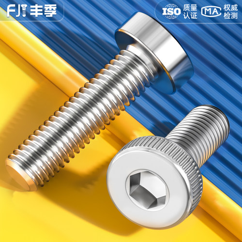 【全网热销】304薄头内六角螺丝