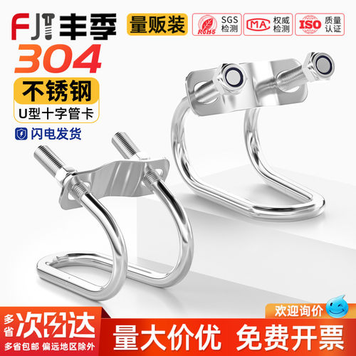 【量大价优】双U十字管卡搭棚用