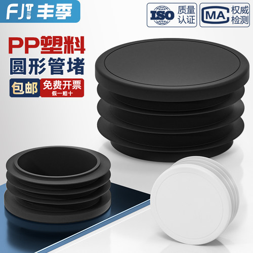 盖子长方形铝合金脚套内塞管