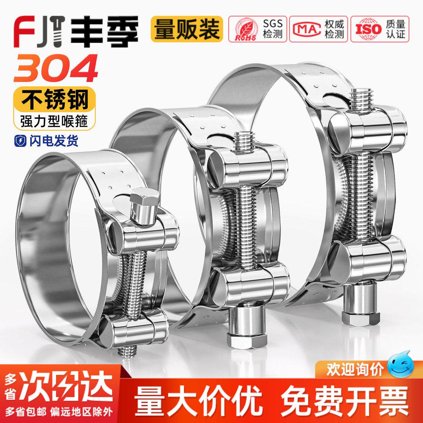 304/201不锈钢强力型喉箍欧式单头抱箍加厚管箍加宽管卡卡箍卡子