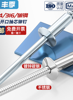 全铁蓝白锌抽芯铆钉圆头拉钉卯钉开口型抽心装潢钉M3M3.2M4M4.8M5
