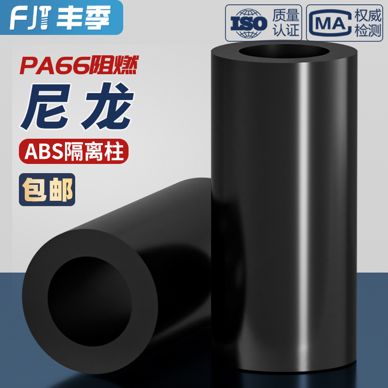 【量贩批发】绝缘柱塑料垫高柱圈