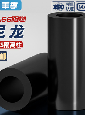 黑色ABS隔离柱尼龙直通垫柱套管圆体间隔垫圈MM2M3M4M5M6M8M10M12