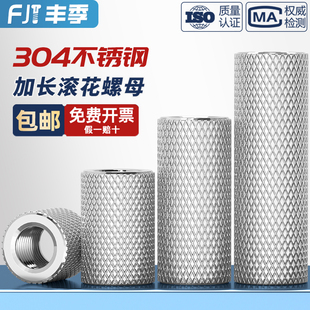304不锈钢加长圆柱滚花螺母手拧网纹链接调节螺帽M4M5M6M8M10M12