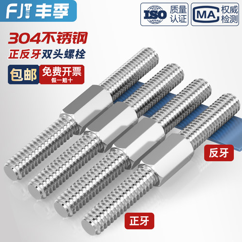【全网热卖】正反牙六角双头螺杆