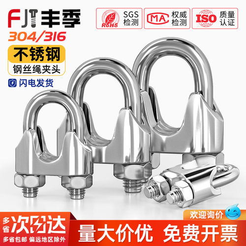 【全网热卖】不锈钢钢丝绳夹头
