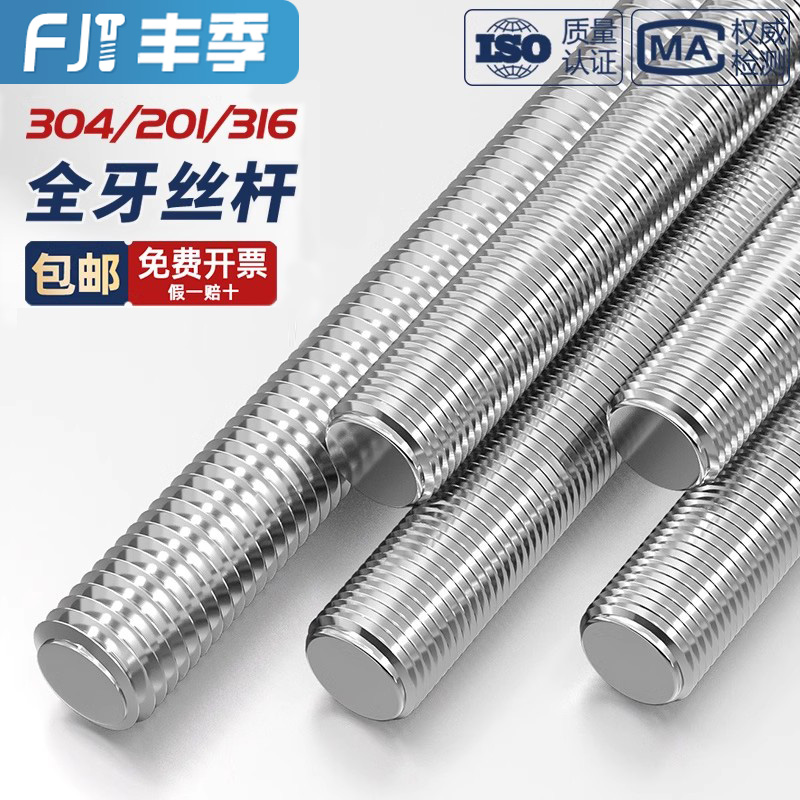 【全网热销】1米丝杆各种材质齐