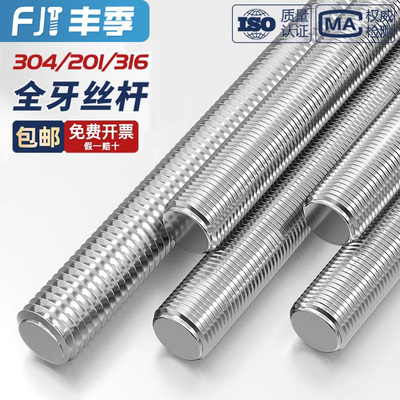 【全网热销】1米丝杆各种材质齐