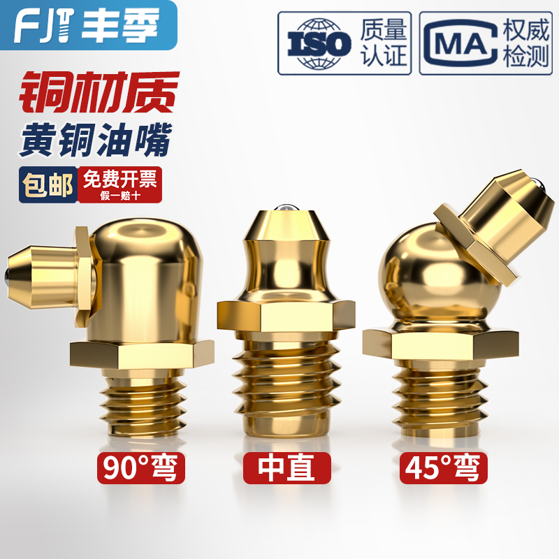 【全网热卖】纯黄铜铜油嘴大全