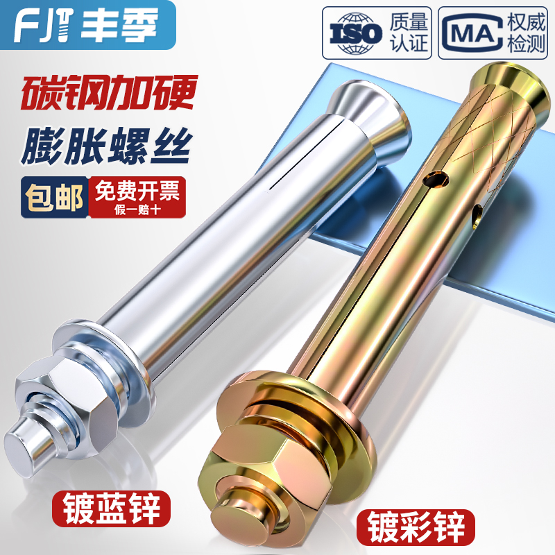 【全网热卖】碳钢膨胀螺丝大全