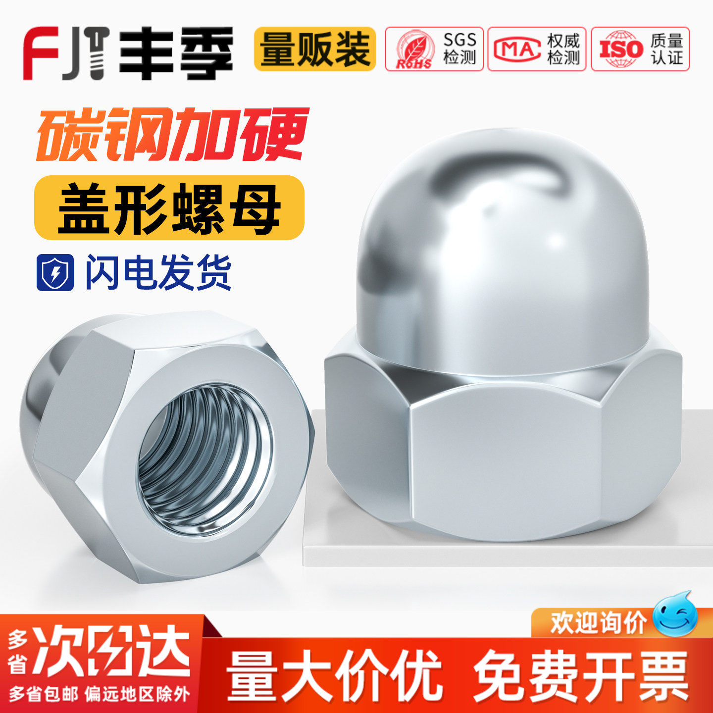 铁镀锌盖形螺母盖帽装饰螺丝帽圆球头盖型螺帽MM4M5M6M8M10M16M20