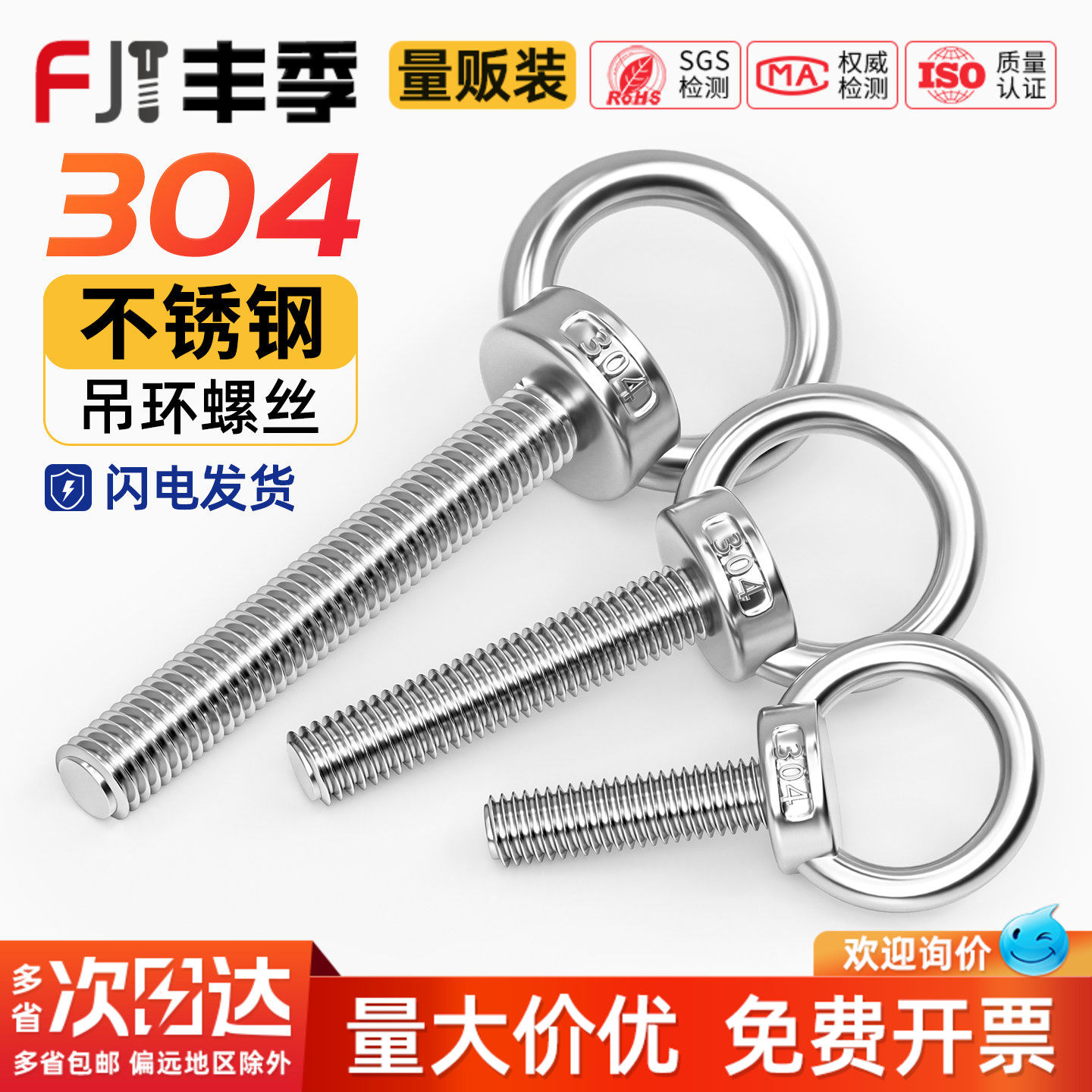 国标304不锈钢吊耳环形螺栓起重船用圆环O型螺钉加长吊环螺丝吊丝