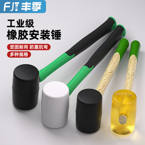【全网热销】橡胶锤大全