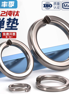 国标TA2纯钛弹簧垫片钛合金开口弹垫弹性垫圈M3M4M5M6M8M10M12-30