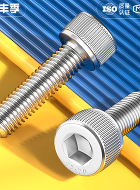 304不锈钢杯头不导磁杯头内六角螺钉无磁性圆柱头螺丝M3-M12