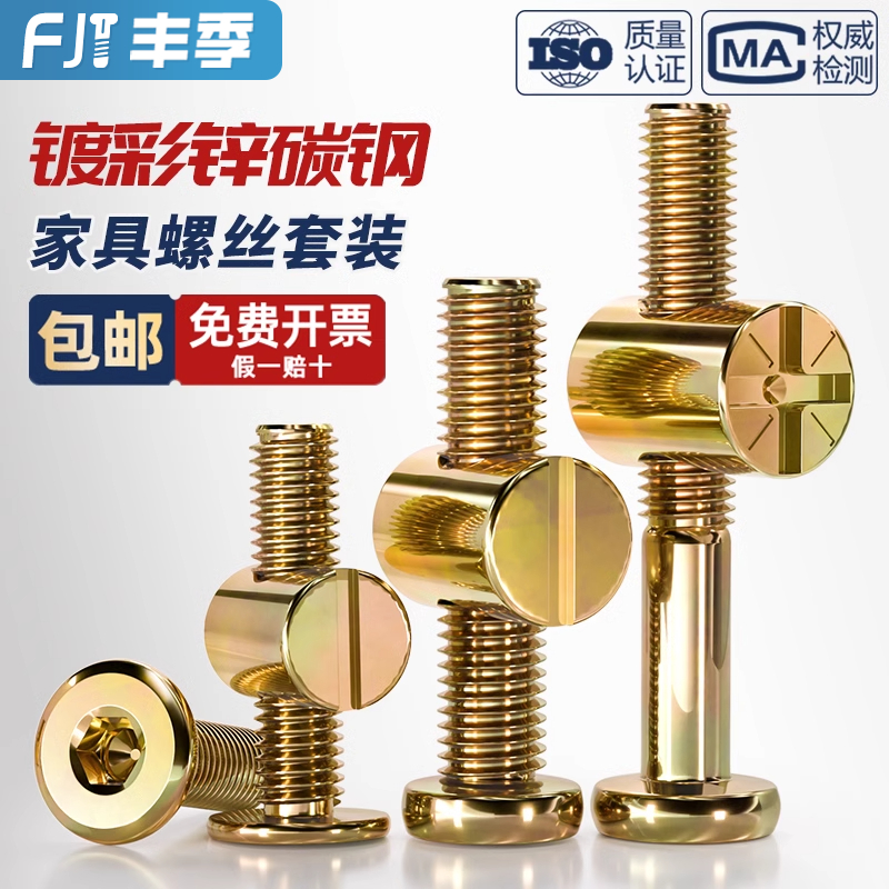 【全网低价】家具婴儿童床螺丝