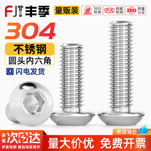 【全网热销】正宗304不锈钢螺丝