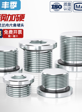 镀锌碳钢内六角ED圈密封堵头带法兰边油塞英制丝堵螺塞G1/2 3分4