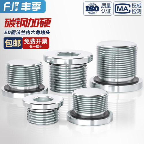 镀锌碳钢内六角ED圈密封堵头带法兰边油塞英制丝堵螺塞G1/2 3分4