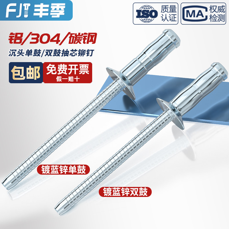 【全网热销】沉头鼓型抽芯铆钉