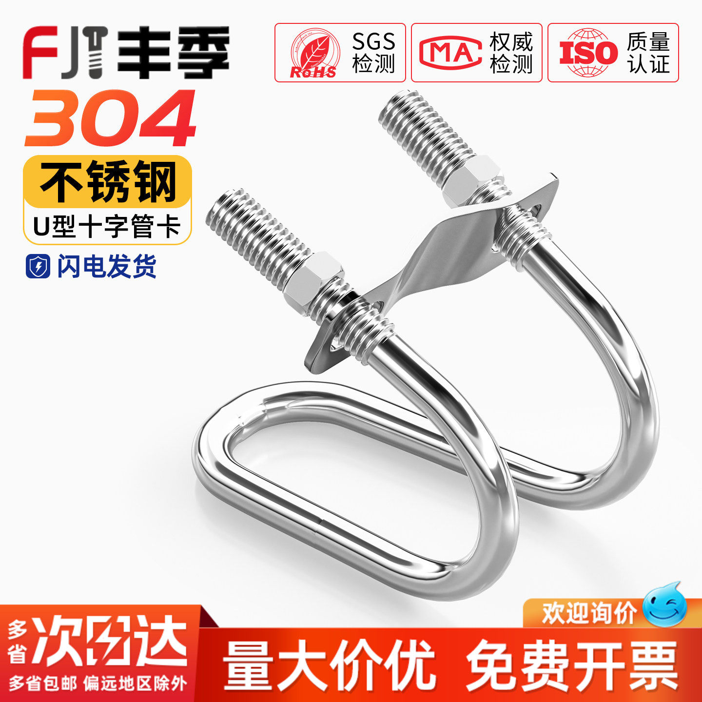 【全网热卖】双U十字管卡搭棚用图片