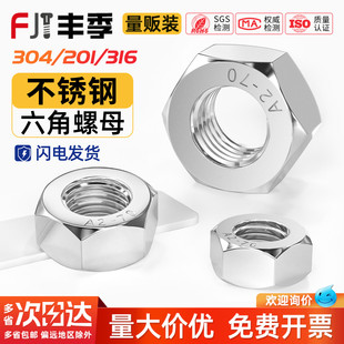 2205不锈钢六角螺母螺栓螺帽螺丝帽大全M2 304 321 316L M160 201
