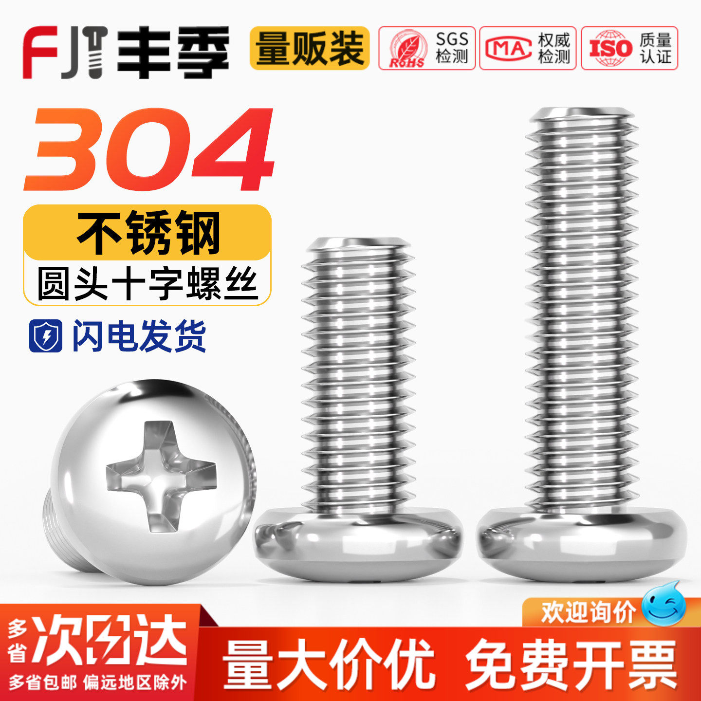 304不锈钢十字盘头螺丝加长圆头螺钉螺栓M1M1.6M2M3M4M5M6M8M10mm - 实物图