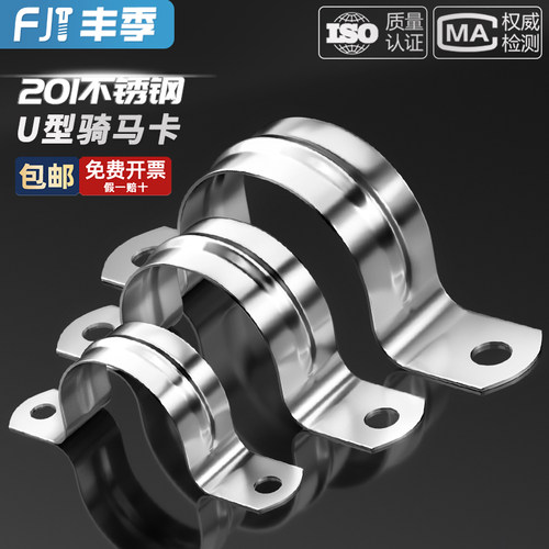 【全网热卖】不锈钢骑马卡大全