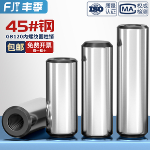 M3M4M5M6M8M10M12 加硬淬火定位销实心固定销钉 钢圆柱销GB120