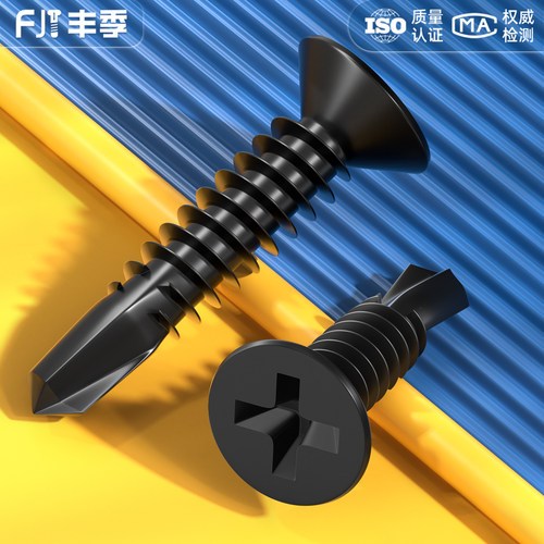 【全网热卖】黑色410不锈钢钻尾