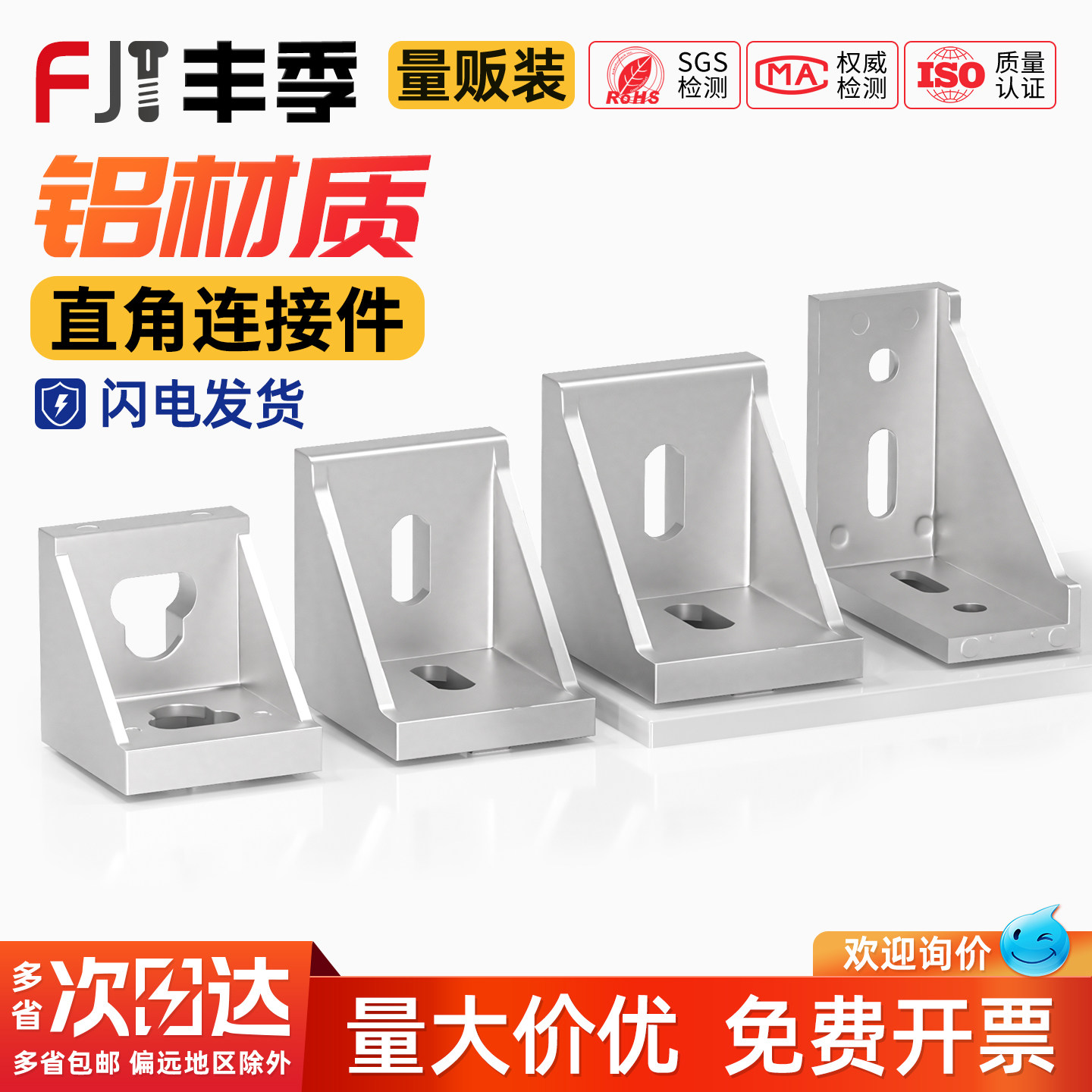 【全网热销】工业铝型材铝角码