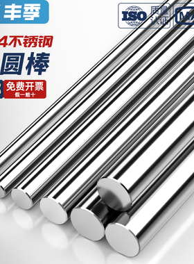 304不锈钢棒实心钢棒光圆 圆棒钢条实心圆条直条研磨棒零切加工棒