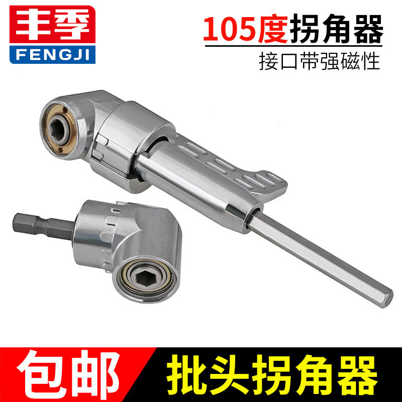 批头拐角器 转弯螺丝刀 电钻90度拐弯电动转角万向直角套筒加长杆|msdalam kategori perkakasan/alat, Alat-alat kuasa, kepala pemutar skru elektrik - dari Buy2taobao.com untuk memberikan perkhidmatan ejen Taobao profesional membeli