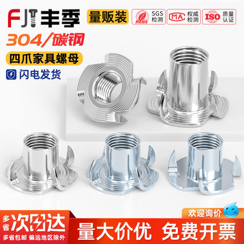 【量贩批发】音箱木板镶嵌四爪钉
