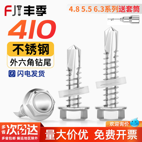 【全网热卖】超硬410钻尾螺丝