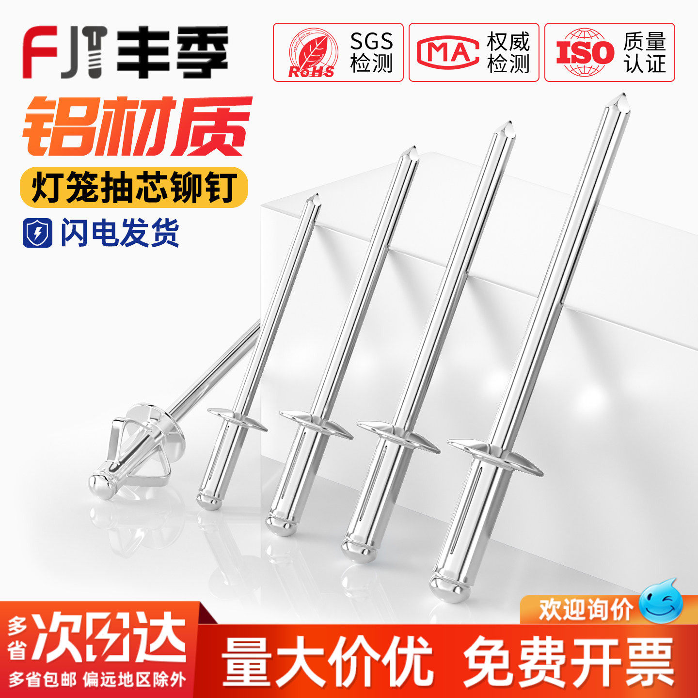 [全网热卖]全铝大帽灯笼抽芯铆钉图片