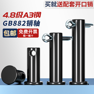 M30 GB882铁黑色带孔销轴平头带孔销钉插销A3定位销MM5M6M8M10M12