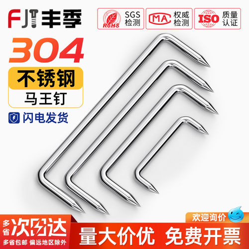304不锈钢蚂蟥钉/扒钉/锔钉/船钉