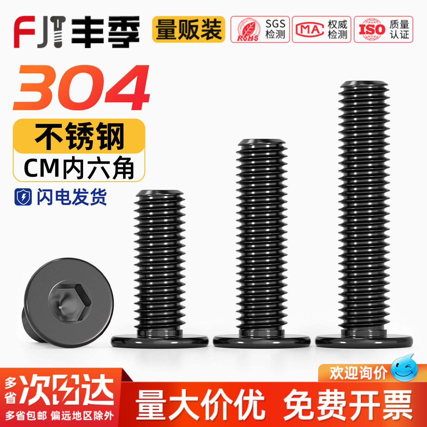 黑色304不锈钢CM大平头超薄头扁平头内六角螺丝钉MM2M2.5M3M4M5M6