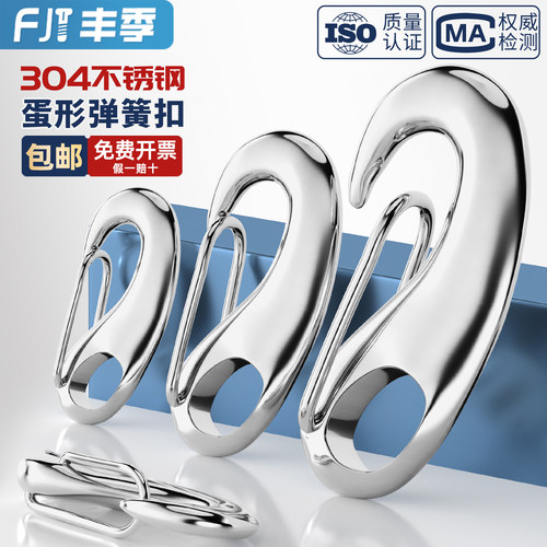 【全网热卖】304不锈钢蛋型卸扣