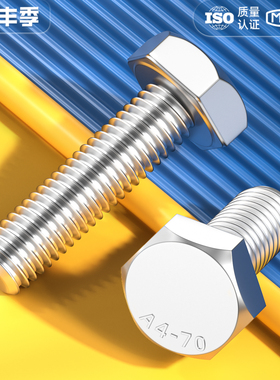 316不锈钢外六角螺丝螺栓加长螺钉螺杆M3M4M5M6M8M10M12M14M18M20