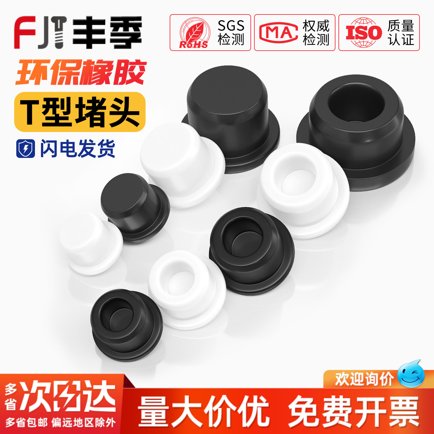 T型硅胶塞子橡胶堵头圆形螺纹孔塞橡胶塞硅胶密封闷盖橡胶防尘塞