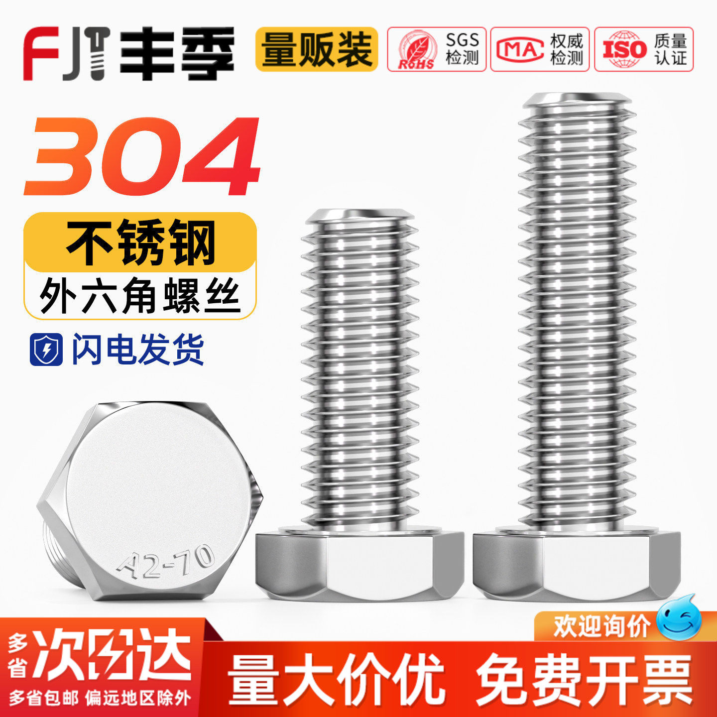 304不锈钢外六角螺丝钉螺栓大全加长螺杆M3M4M5M6M8M10M12M16-M20