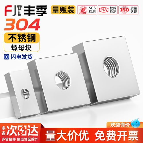 【全网热销】304长方形螺母