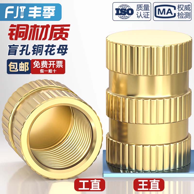 注塑热熔铜螺母滚花螺母铜镶件预埋螺母盲孔铜花螺母M2M3M4M5M6M8