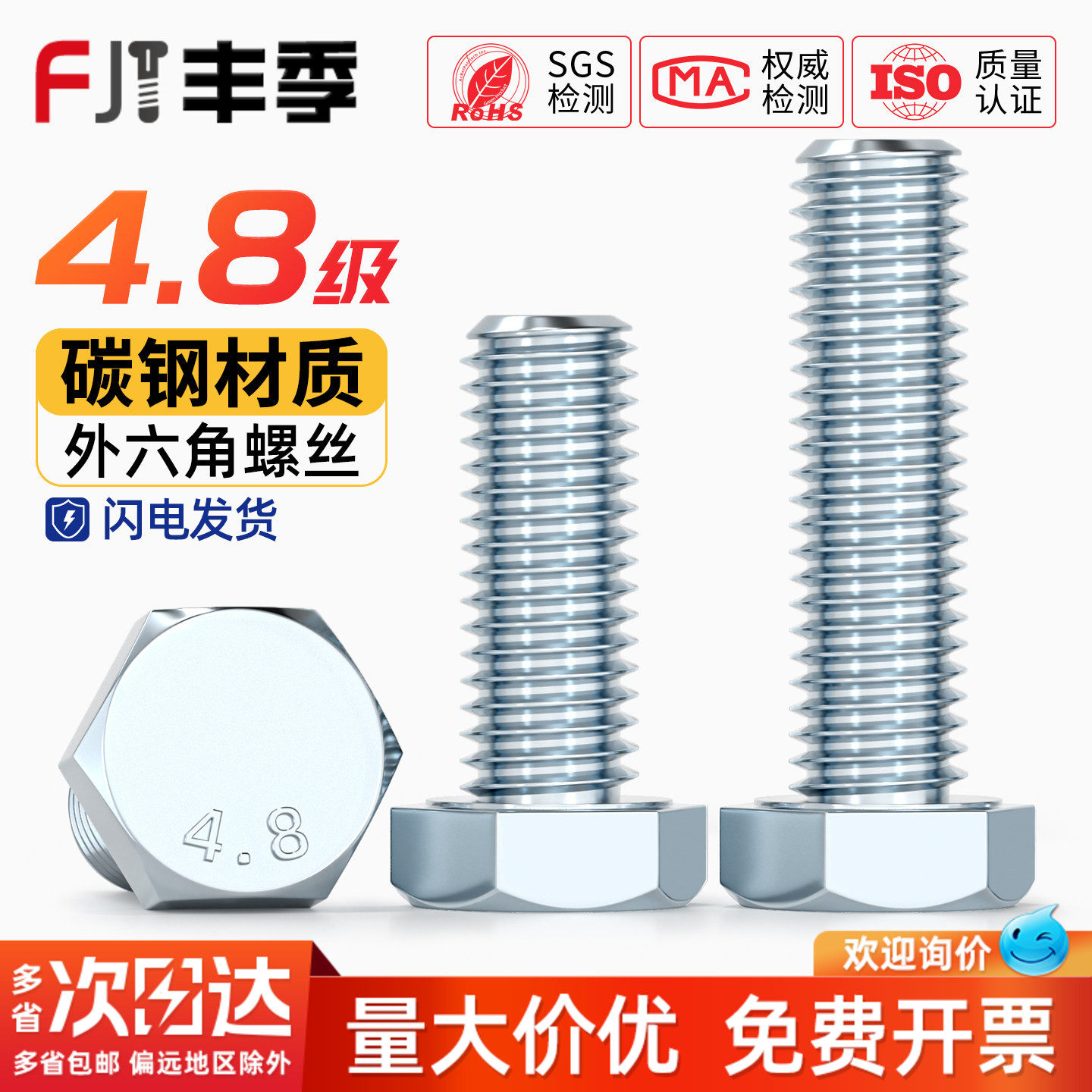 4.8级镀锌外六角螺丝高强度螺栓螺钉杆M6M8M10M12M14M16M20-M30mm