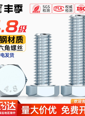 4.8级镀锌外六角螺丝高强度螺栓螺钉杆M6M8M10M12M14M16M20-M30mm